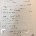[<b>공판</b>] 고1 수학 쉬운거 알려주라
