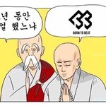 [BTOB] 마~~~~~~~ 너네 다 <b>오디</b>갔냐~~~~~