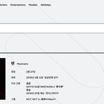 [NCT] 슴타운 데뷔프로필 <b>수정</b>됐어! ㅠㅠㅠㅠ