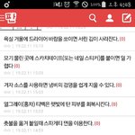 [세븐틴] 이새끼뭐임;;