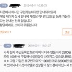 [완전무개념] <b>티몬</b> 댓글창으로 볼수있는 사스가 헬조선 클라스;;