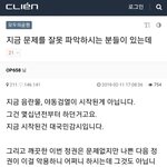 [드루와] 음란물사이트 차단 <b>시행</b>에 혼란스런 문빠