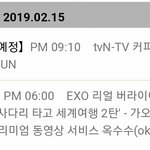 [세훈] 커피프렌즈 <b>공홈</b> 스케줄 업데이트