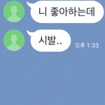 [드루와] <b>판남</b>이랑 사귐 ㅎㅎ