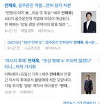 [모두드루와] 헐... 네이버<b>실검</b> 1위 안재욱 이유가
