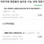 [드루와] <b>여초</b> 집단에서 가끔(?)나타나는현상+페미
