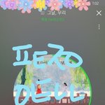 [뉴이스트] D패 14일 <b>오전</b> W