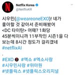 [EXO] 넷플릑스 <b>공계</b> 뭐임ㅋㅋㅋㅋㅋㅋㅋㅋ