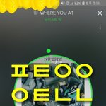 [뉴이스트] 사람인가 <b>요정</b>인가ㅋㅋ