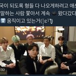 [방탄소년단] 태앱 정국이한테 치인<b>부분</b>