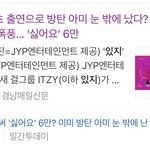 [ㅋㅋㅋㅋㅋ] 엥 있지 <b>기사</b>에 <b>방탄</b> 뭐야