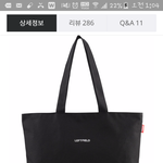 [드루와] 새내기 <b>에코</b>백 추반ㄱㄱ