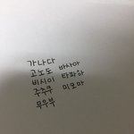 [댓글부탁해] 내 <b>글씨체</b> 동글동글한 편이지..??