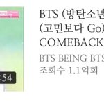 ㅁㅊ 방탄 무대 조회수 ㄹㅇ 넘<b>사</b>...
