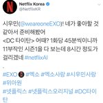 [시우민] <b>엠비씨</b>에 이어 여기도 혹시(시우민)