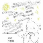 [댓글부탁해] 래퍼 죶목 뭐가더<b>심해</b> 추반