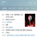 너네 그거 아냐 지수랑 <b>공민지</b>랑
