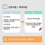 [드루와] 2019년부터 학교생활기록부 새롭게 <b>개선</b>된다.