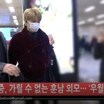 [<b>JYJ</b>] 김재중 입국 ㅅㄱㅎㅇ 하트주자