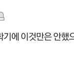 [드루와] 새학기에 이것만은 하지<b>말자</b>하는거 뭐있어?