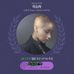 [방탄소년단] 투표 같이 <b>동참</b> 하실 이삐?