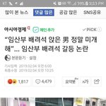 [드루와] 남녀분열에 <b>한몫</b>하는 기자