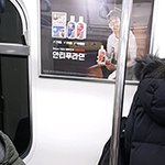 지하철 봉자리를 가방<b>거치대</b>로 쓰는 여자