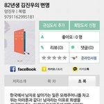 [드루와] 요즘 여성우월주의 시대에 맞지않는 책
