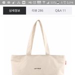 [드루와] <b>에코</b>백 흰vs검 추반