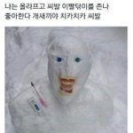 [드루와] 은행가야되는데 너무 <b>귀차낭</b>ㅇ으앙아