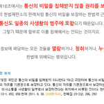 [드루와] 성인사이트 차단이 문재인 탄핵 <b>사유</b>가 되는 이유.jpg