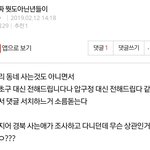 [드루와] <b>톡선</b>에 강남글 본인인가ㅋㅋㅋ