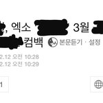 [EXO] 보고싶은것만 <b>본다</b>