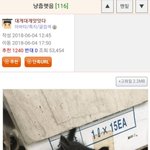 [드루와] 일가족 <b>납치</b>의 참상