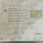 2학년 문제 이거 맞음??