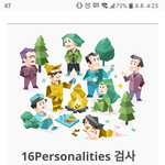 [드루와] 너네 무료 성격테스트 해볼래?