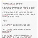 비투비 여혐으로 오해하는 사람들아