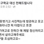 [도와주세요] 강남애들 <b>여럿</b>이 또래 여학생 집단폭행