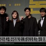 [드루와] 류준열 유지태 <b>조우진</b> 돈 제작보고회 ㅎㅌㅈㅈ