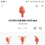 [댓글부탁해] 이거 <b>임티</b> 나름 유닠하고 귀엽지 않니?ㅜ