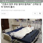 간호사도 좀 살기 편한 세상이 오려나