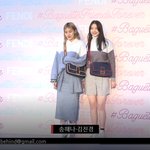 [댓글부탁해] <b>송해나</b> 김진경 페이스 모델 ㅎㅌㅇ