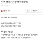 옷 잘입는 애들아 이거 추반 결과...