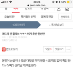아니 판 원래 이런데냐 ㅋㅋ 졸라 <b>얼</b><b>탱</b>이없슴