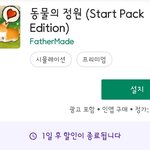 [드루와] 얘들아 동물의 <b>정원</b> 게임