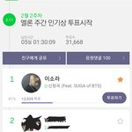 [방탄소년단] <b>2</b>주 <b>1</b>위한거 아깝게 놓치지 말자