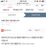 [댓글부탁해] 얘들아 너희는 <b>이말</b>들으면 기분나쁠거같아ㅠ???