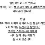 <b>새치</b>나는이유