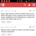 [EXO] 야 얘네들은 이 댓쓴이 <b>엑셀</b>아닌거 알면서도 이러는거지?...