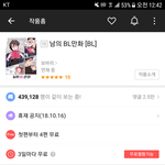 [BL] 남비엘 카카페 유저 있니